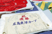カープお宝2000点、常設展示を検討！広島市の倉庫に眠る黎明期のカープグッズ公開
