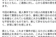 古謝知事「あってはならない残忍な事件がまたも米兵が起こした。日米両政府に抗議に行く」  [10/4]
