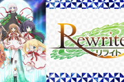 Keyアニメ『Rewrite』はなぜウケなかったのか？