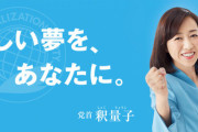 岸田政権より幸福実現党が”まとも”だという現実　twitter民に衝撃が走る