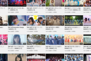 【AKB48】カップリングMV204曲、YouTubeで一斉解禁！