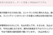【画像】21歳の女性、「ロリ」だったｗｗｗｗｗｗｗｗｗｗ