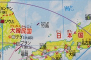 【韓国の反応】日本、外交青書「韓国、重要な隣国 ... 竹島を "不法占拠" 、慰安婦は性奴隷ではない」