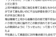 「うっせぇうっせぇうっせぇわ」←うん「あなたが思うより健康です」←急にどうした？