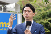 小泉進次郎「マスクを！外せ！！」