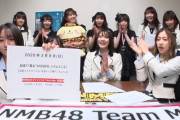 【NMB48】何か色々お知らせきたあああああ