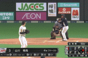【日本ハム対西武8回戦】西武・山川、日本ハム・有原から第14号勝ち越し2ランホームラン！！！！！