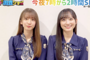 【乃木坂46】菅原咲月と一ノ瀬美空のコメント動画が最強に可愛すぎるwww