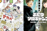 ヤンマガコミックなど講談社のアニメ化作品全巻が最大50％還元！ 64％還元の講談社コミックも現れるｗｗｗ