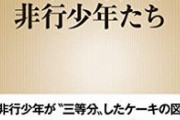 【深刻】今塾で発達障害の子を教えてるんやが…