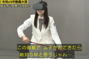 【櫻坂46】松田里奈、VRと相性抜群wwww【タモリ倶楽部】