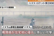 【パレスチナ問題】ハマス「うちのバックにはイランがついてる！」と公然の秘密を認めてしまう