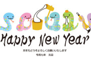 2025年　新年のご挨拶(*^◯^*)