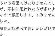 プロゲーマーたぬかな低身長煽り炎上事件で改めて分かった事