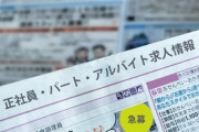 【画像】応募者が殺到しそうな求人募集、見つかってしまうｗｗｗｗｗｗ