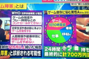 【悲報】「ゲーム依存症」の男の生活、ヤバすぎる