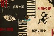 【速報】ワンピースのイム様、ついに正体を現すwwwwwwwwww