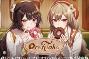 【にじさんじ】にじさんじから「OrenToko」グッズが登場！2026年1月1日(木)12時から販売開始！