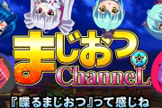 アリスたちが解説！Lマジカルハロウィン8の新台最速解説PVが公開！