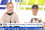 「『授業参観に来ないで』と言われたら行かない」 5歳＆2歳を育てる69歳父、27歳下妻「夫の年齢はあまり意識していなかった」 “高齢で子どもを持つ”のは親のエゴ？