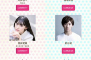 【AKB48】岡田奈々、舞台「青い鳥」への出演が決定！