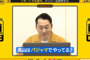 【乃木坂46】高山一実がガチパジャマでガチ寝室でリモート収録に登場！