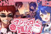 【Vtuber】司、あまみゃは理想の女