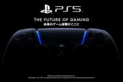 【朗報】『PS5』映像イベントが6月5日に配信決定！！年末商戦へ向けたラインナップが来るぞおおおお！！