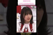 【櫻坂46】るんちゃん、クマに座る #櫻坂46