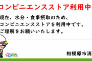 【悲報】 消防局「救急車でコンビニ行くとクレームくるので見える位置にこれ置きます?」