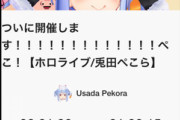 【朗報】人気VTuberの『冷めチキ事件』、ノーダメだった！同接2.7万で完全復活へｗｗｗｗ