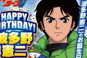 キャラの生誕祭とかで煽るだけ煽ってブッコ抜く極悪パチ屋ｗｗｗｗｗｗｗｗｗｗｗｗｗ