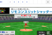 【動画】打者・田口、タイムリー２ベースwww【巨4-2ヤ】