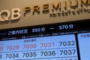 【画像】1000円カット、6時間待ちｗｗｗｗｗｗｗｗｗｗ