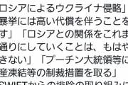 【悲報】岸田首相、少しイキってロシアとプチ断交してしまう