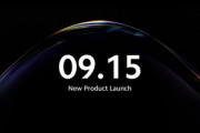Xiaomi､9月15日にグローバル向け製品発表会を開催