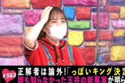 ｢ももクロメンバー内に不正疑惑の可能性!?」テレ朝動画『ももクロChan』最新回 配信開始！