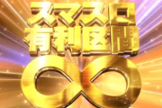 【朗報】鏡の有利区間は吸い込んでいる状況なら切らないらしい