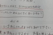 【悲報】ドコモ店員が「こどおじ」のことを裏でボロカスにディスっていた事件ｗｗｗｗ