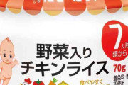キユーピー「育児食」終了へ、生産は26年8月末まで　「厳しい市場環境」立て直し図るも...65年の歴史に幕