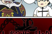 【FGO】人類悪レジライを恐れるぐだ男！！　可能性はある....！
