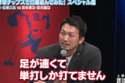 鈴木誠也、カープ野間は「足が速くて単打しか打てません。(人柄は)面白い。めちゃめちゃ良い人。でも盗塁も下手です」プロ野球チップスカード対決で“野間愛”見せる