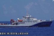 沖ノ鳥島に居座っている違法中国船、日本側の警告を無視して6日が経過　過去最長に