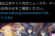 【朗報】プリコネ、ガチで新コンテンツ実装でハジコネ