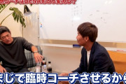 ヤクルトOBの上田剛史さん、春季キャンプでDeNA臨時コーチ就任！？