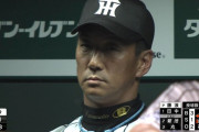 【悲報】藤浪晋太郎さん、愛情をもって8回161球と晒し投げさせた金本監督を酷評してしまう