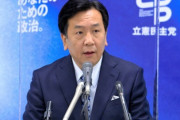 枝野幸男「ウイルスは忖度してくれない。大阪府や政府はやっているふり」