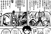【FGO】怒りマンと森くんが顔合わせした結果ｗｗｗ　「いきなり舐めた口聞くじゃねえか！！」