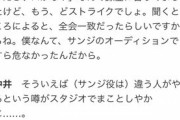 平田「サンジ役の平田です」尾田栄一郎「あぁ～、そっちになっちゃいましたか…」