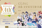 【画像】にじさんじの4周年イベントのイメージイラストのフレン、可愛いｗｗｗ